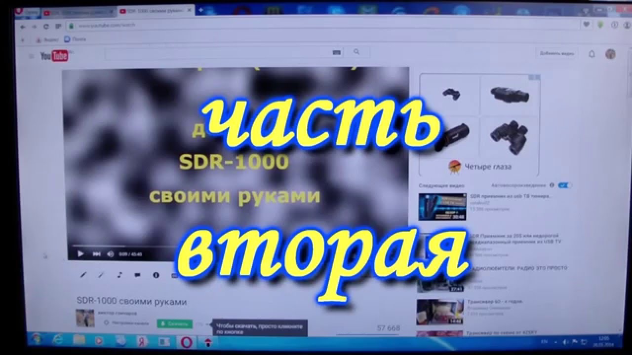 делаем SDR 1000 своими руками часть вторая
