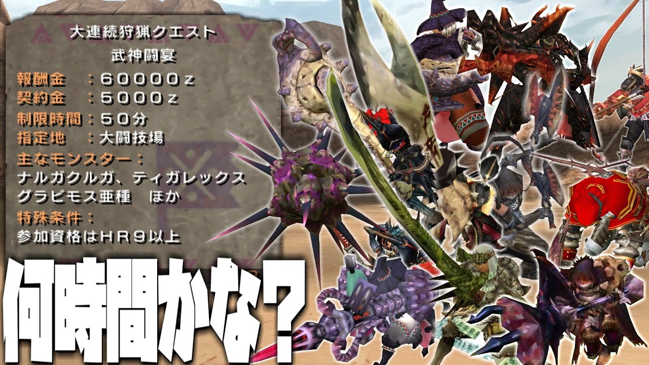 【ゆっくり実況】武　神　闘　宴　ア　イ　ア　ン　マ　ン【MHP2g】