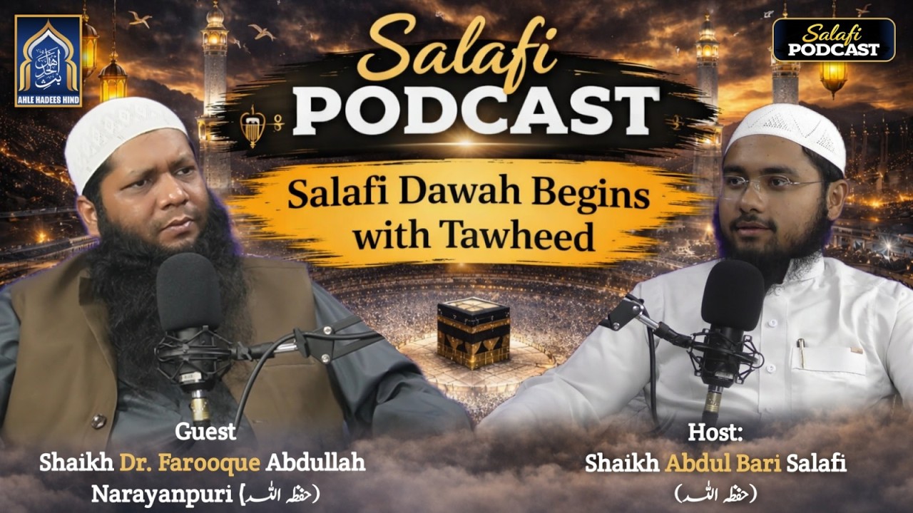 Salafi Podcast 1 | Salafi Dawah Begins With Tawheed | Shaikh Dr Farooque Abdullah Narayanpuri