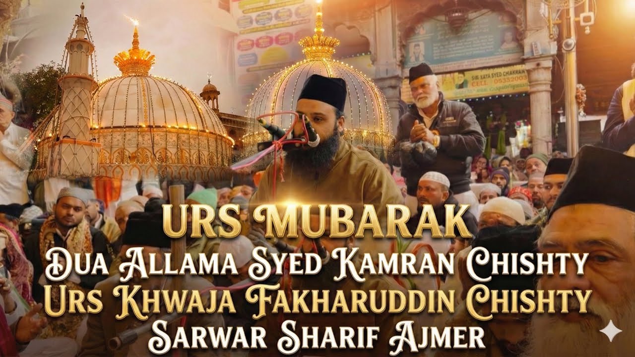 Urs Khwaja Fakhar Bade Sahibzaade Huzoor Gharib Nawaz | Dua For Palestine And Muslim Ummah.