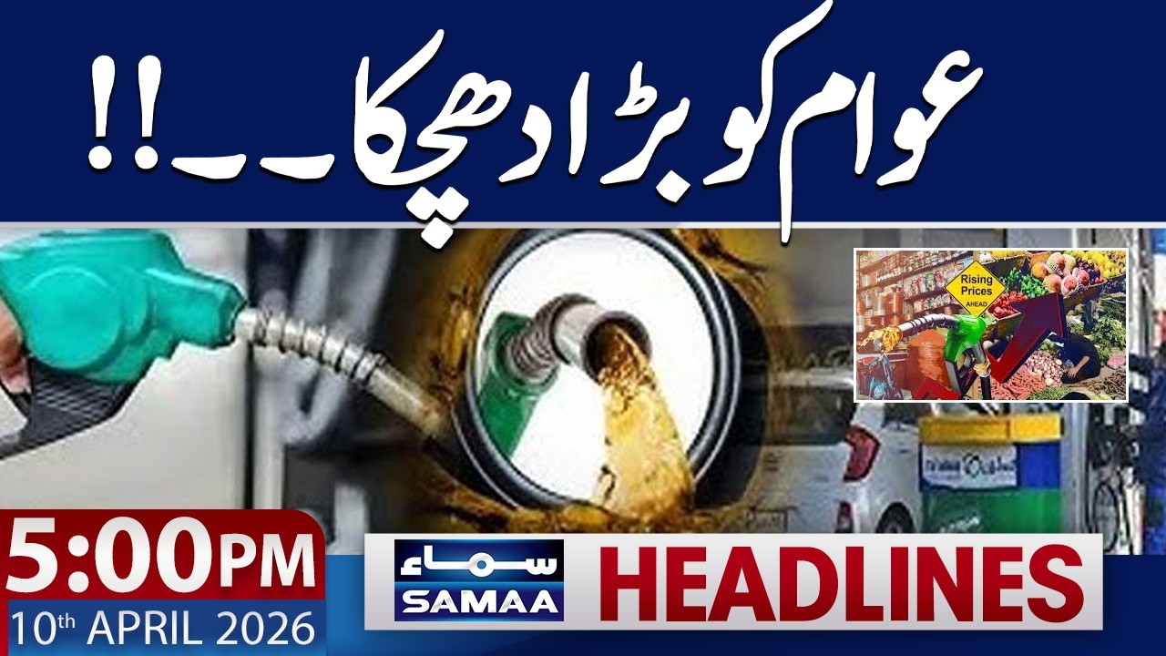 Islamabad Talks | Inflation in Pakistan | Petrol Pric | 05 PM News Headlines | Samaa TV
