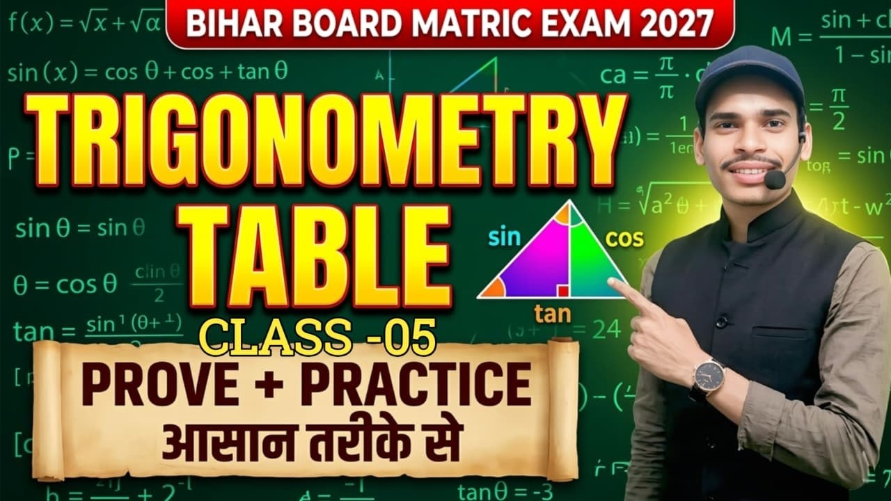 Trigonometry Table Complete in 10 Minutes | Bihar Board 2027 तैयारी 🚀