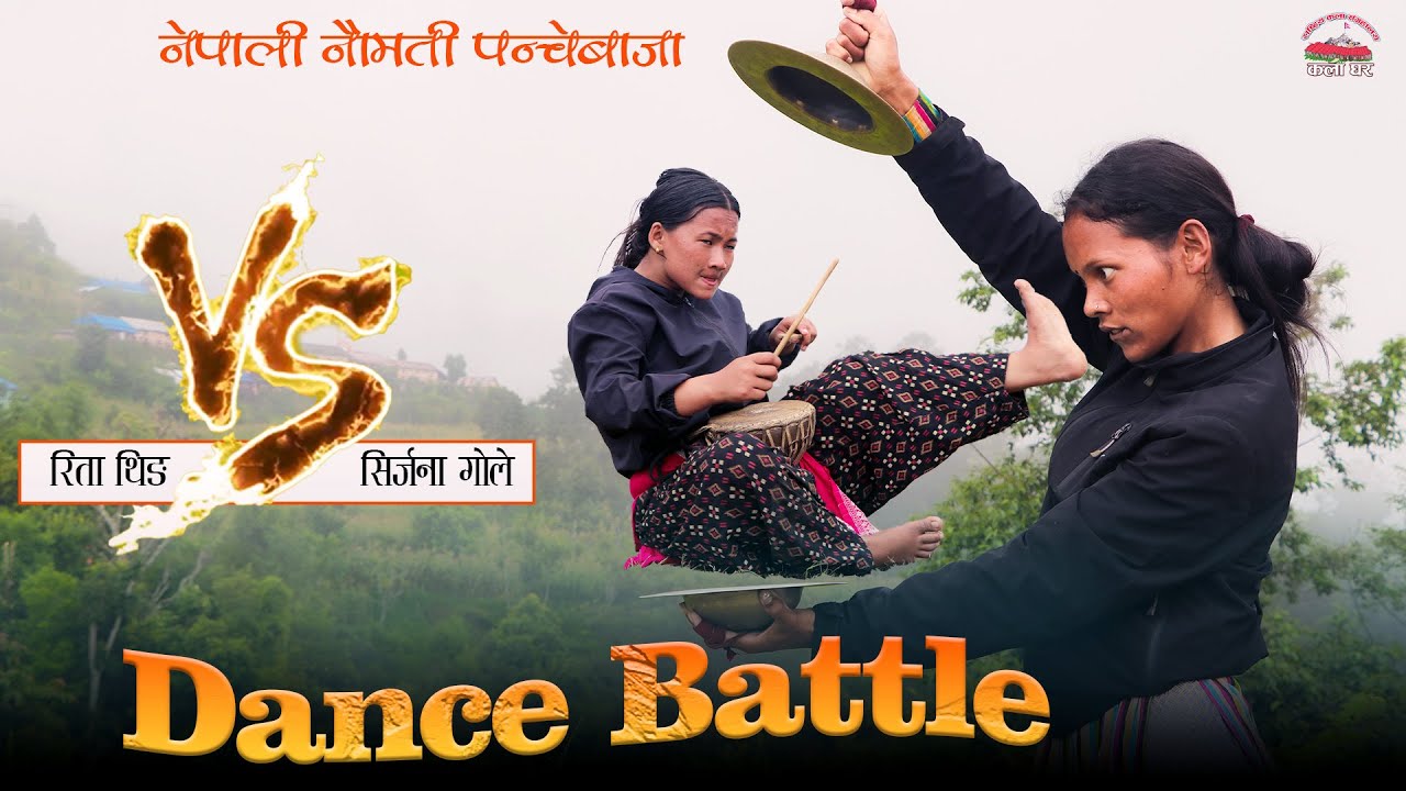 Nepali naumati Panchebaja Dance Battle (Episode - 4)  Rita Thing VS Shrijana Gole | Kala Ghar