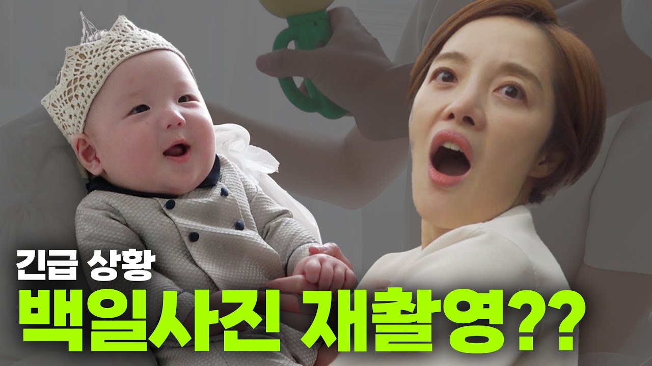 황보라에게 닥친 시련... 백일사진 재촬영...? ㅠㅠㅣ오덕이엄마 EP.35