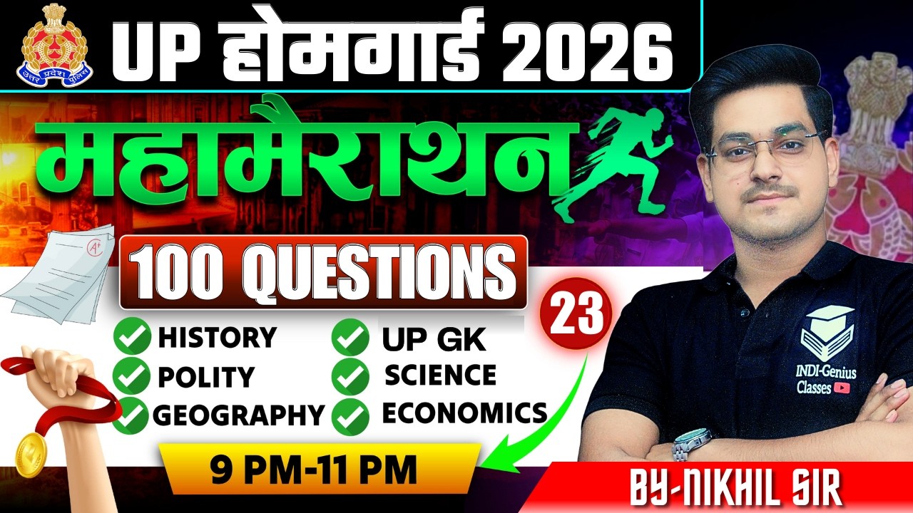 UP HOME GUARD UP GK CLASS | UP HOME GUARD UP GK PRACTICE SET | UP HOME GUARD CLASS - NIKHIL SIR
