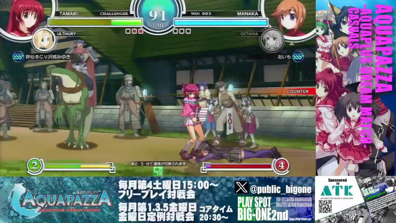 アクアパッツァ金曜日定例対戦会 2026/1/30