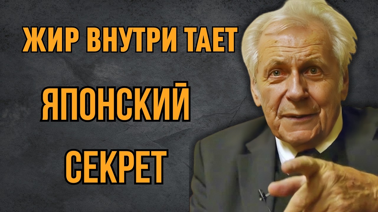 Как убрать висцеральный жир: 3 шага из Японии — результат за 60 дней