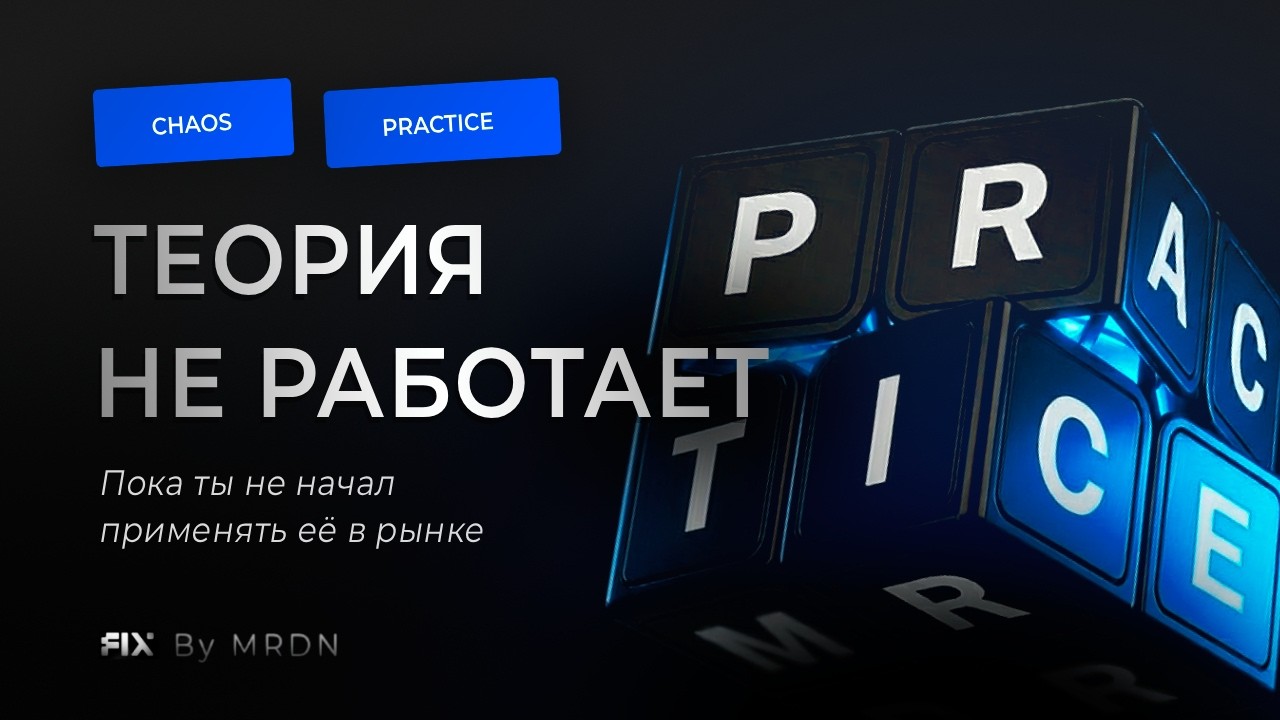 Что такое ПРАКТИКУМ и как мы обучаем I  Intraweek A-B Trading System