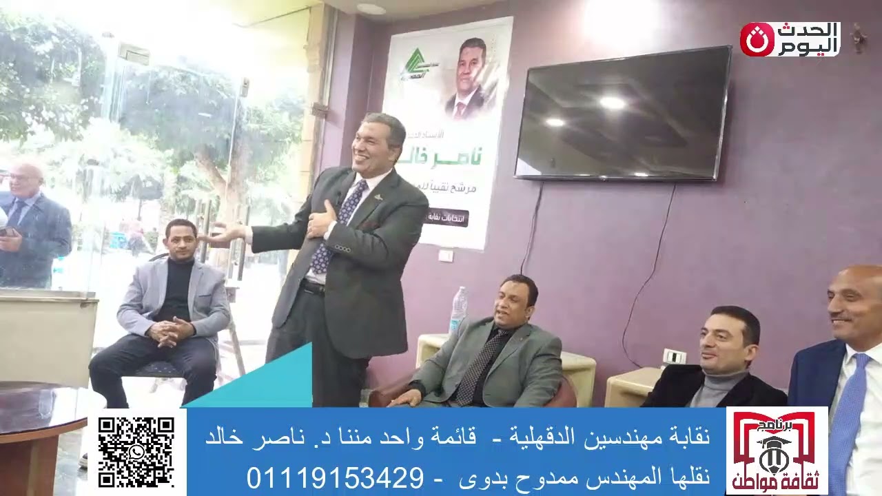 دكتور  ناصر  خالد يعرض برنامجه الانتخابي بنادى المهندسين بالمنصورة 