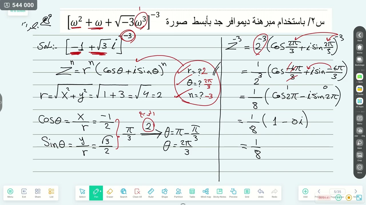 مراجعة نصف السنة رقم2