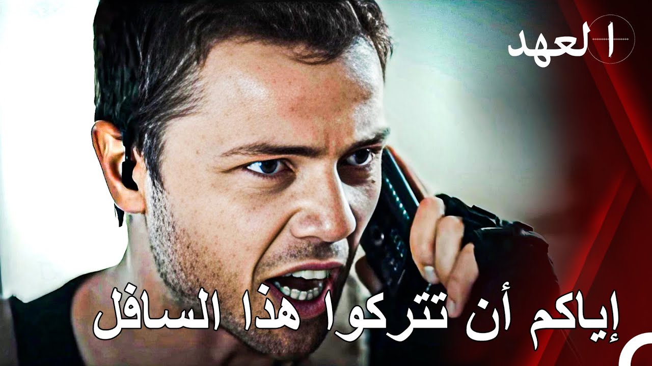 هروب تشولاك | القائد يافوز