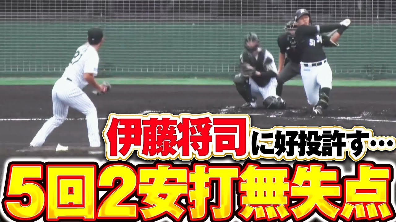 【初回先頭安打も&hellip;】M打線「伊藤将司に5回2安打4奪三振無失点の&ldquo;最終決戦への好アピール&rdquo; を許してしまう&hellip;」