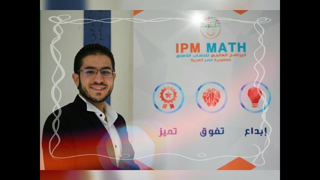 ماهو الحساب الذهني ؟