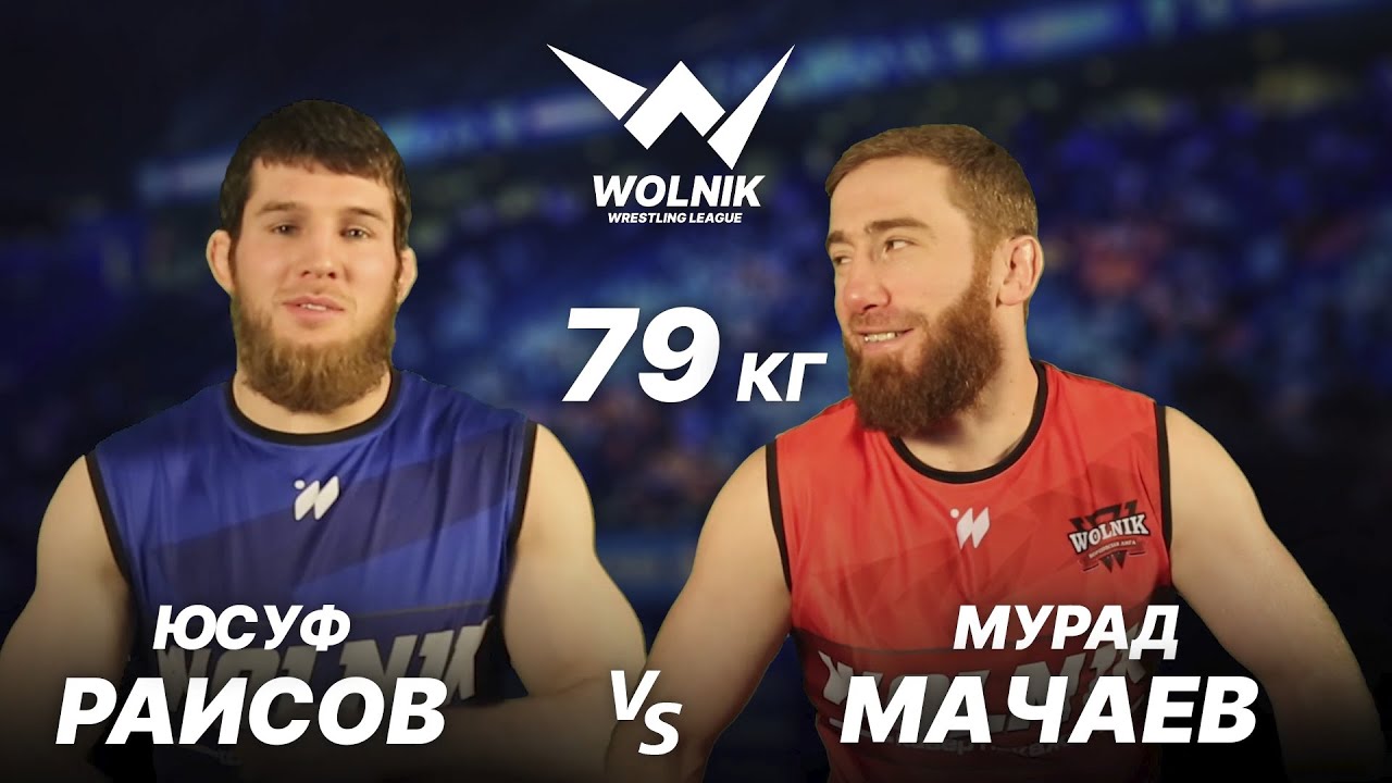 Юсуф Раисов vs Мурад Мачаев | WOLNIK 7