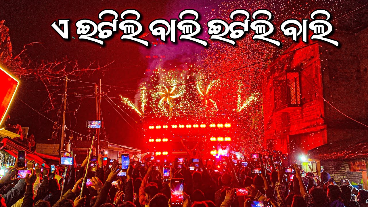 Dj Jb Professional | ଏ ଇଟିଲି ବାଲି ଇଟିଲି ବାଲି | Sambalpuri Song 