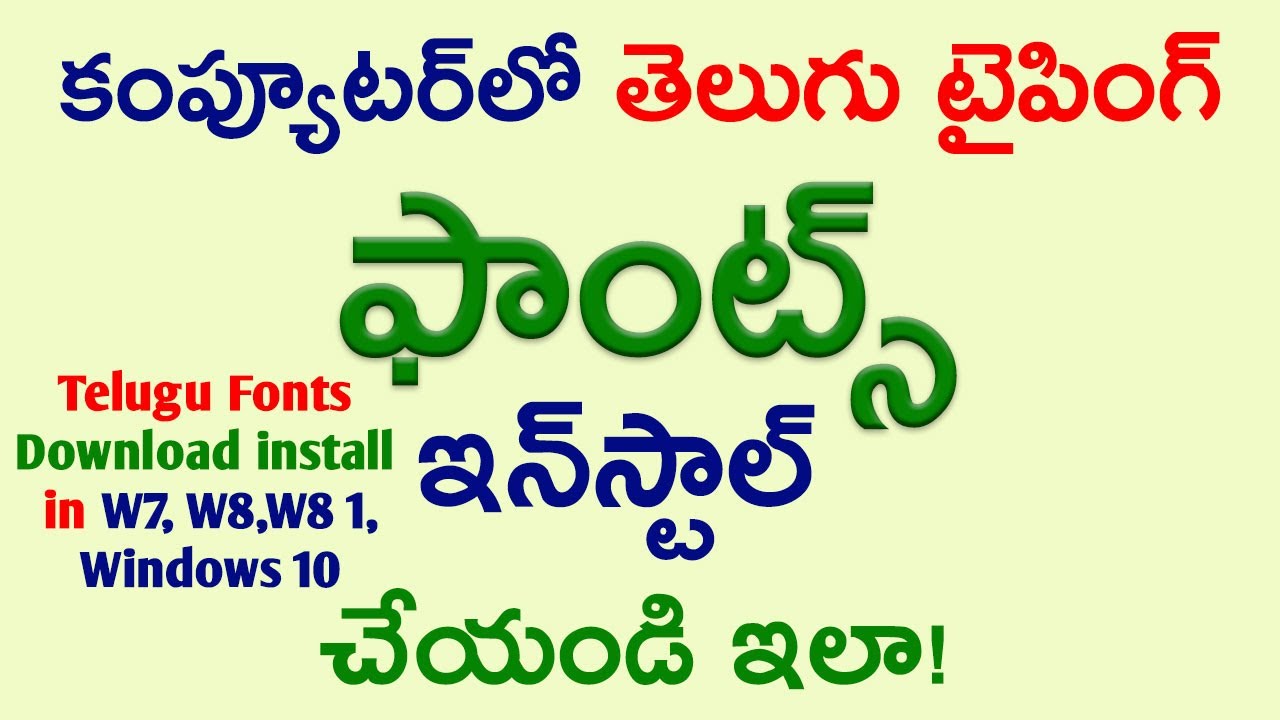 How to Install Telugu Fonts in Computer Pc Laptop Telugu Fonts Download install in W7, W8, W8 1, W10