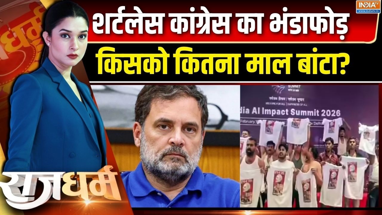 Rajdharm : शर्टलेस कांग्रेस पर बड़ा खुलासा मोटा माल बांटा? Congress | Rahul Gandhi | AI Summit