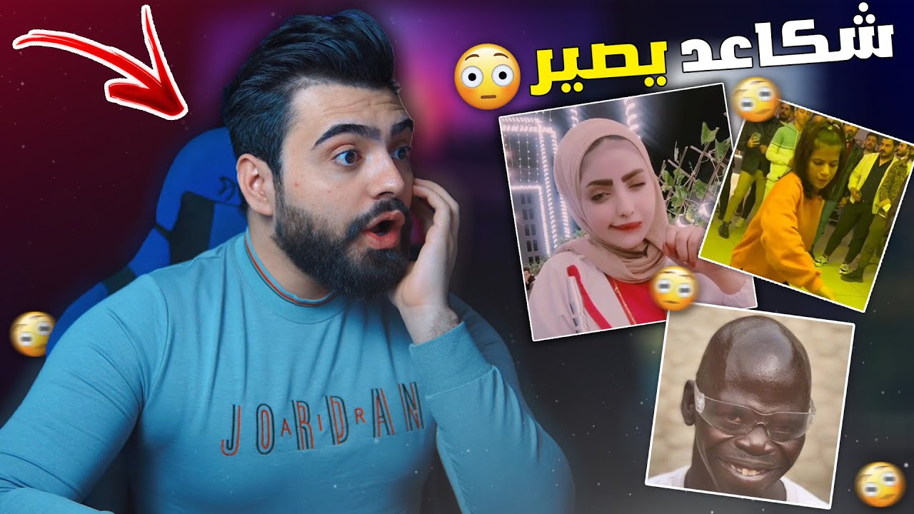 اغرب فيدوهات راح تشوفه بحياتك 😲 | فيديو يجيب الجلطة 🤮
