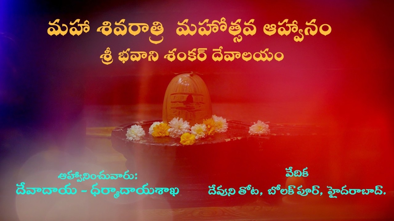 Maha Shivratri