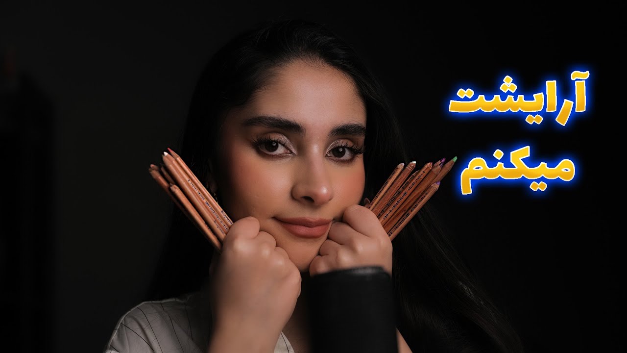 Persian ASMR | با مداد رنگی آرایشت میکنم 😴 (رول پلی فانتزی)