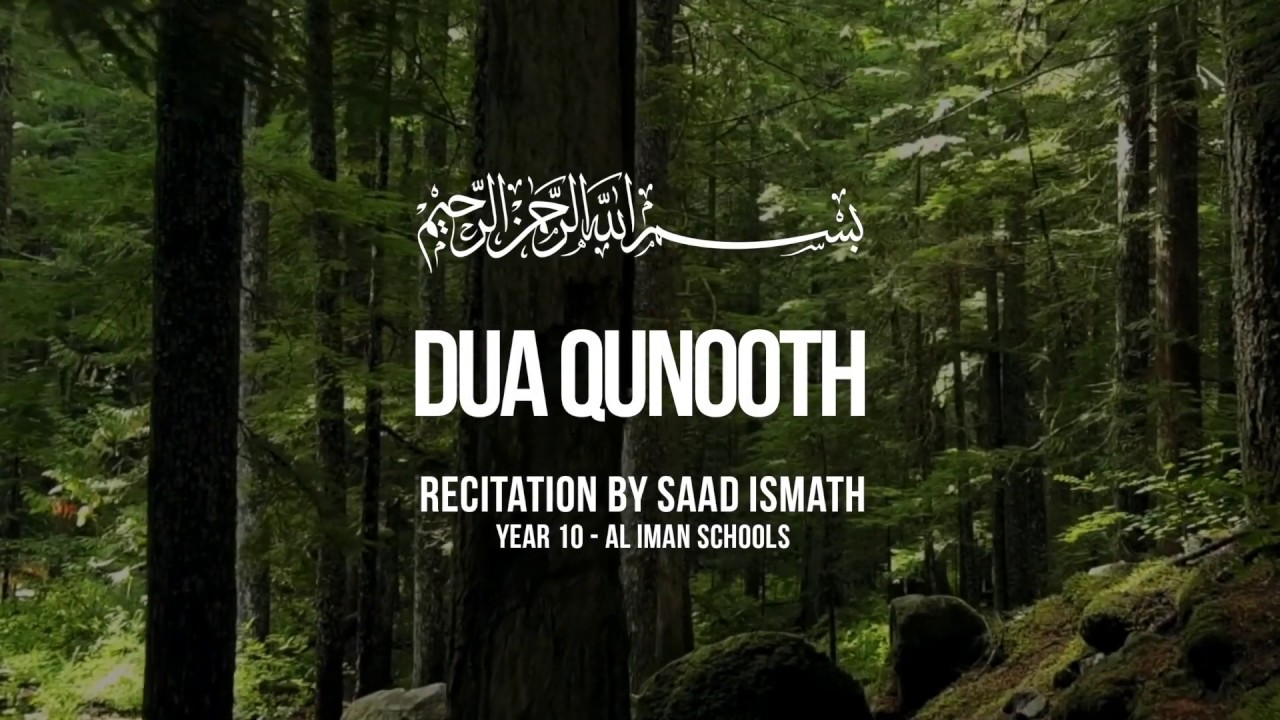 Dua Qunooth | Arabic Text with English Translation