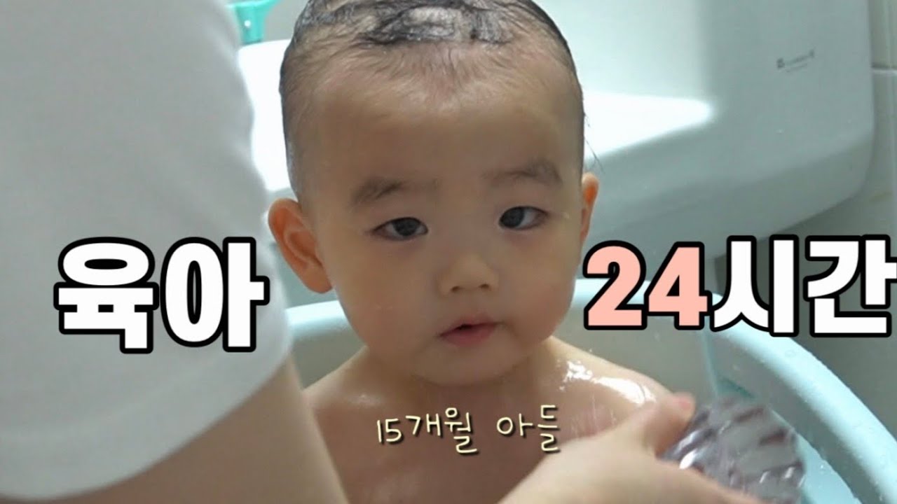 하루종일 아기 돌보기 힘들지 않냐고요? 일단 보시죠😳 | 현실육아 | 엄마일상