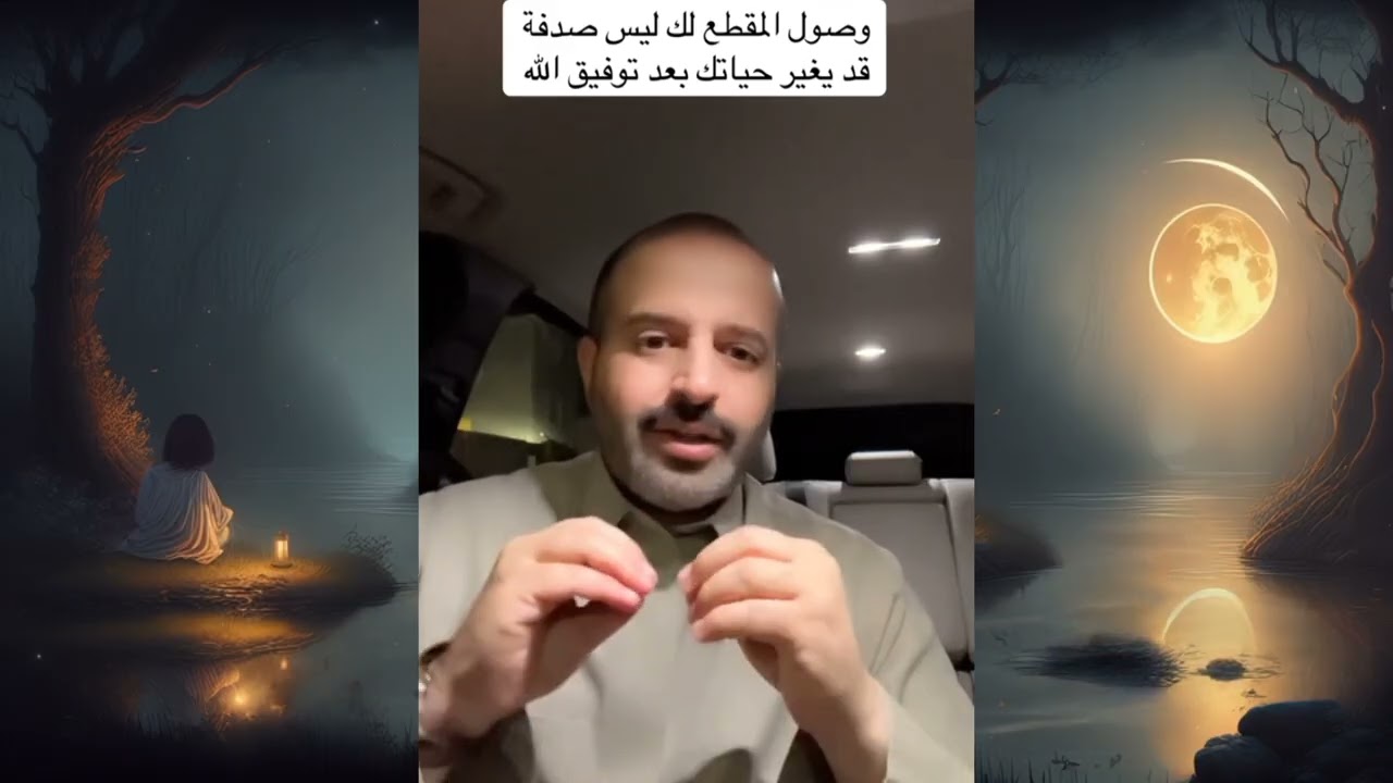 وصول المقطع لك ليس صدفة 🚨 بل رسالة قد تغير حياتك 🤔 رائد بن حسين 