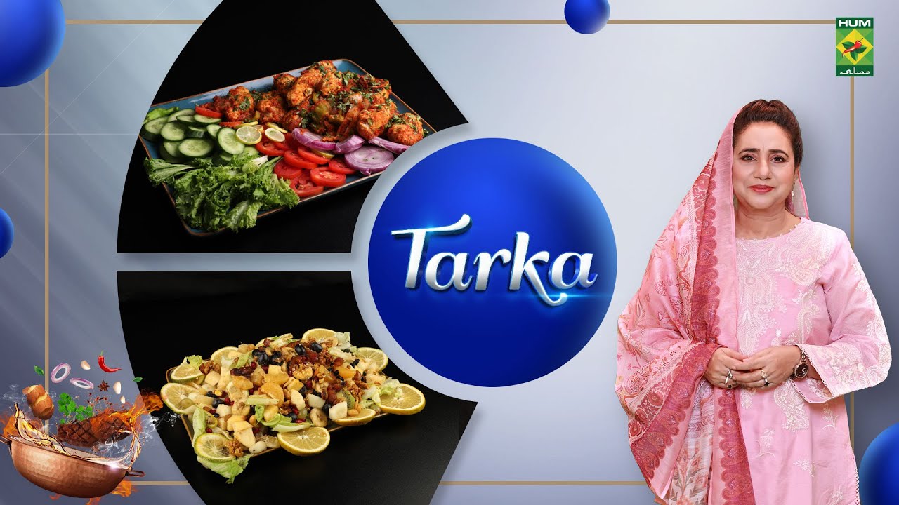 15th Anniversary of Tarka | Caramel Winter Salad, Tomato Seekh Kabab & White Pulao | Masala Tv
