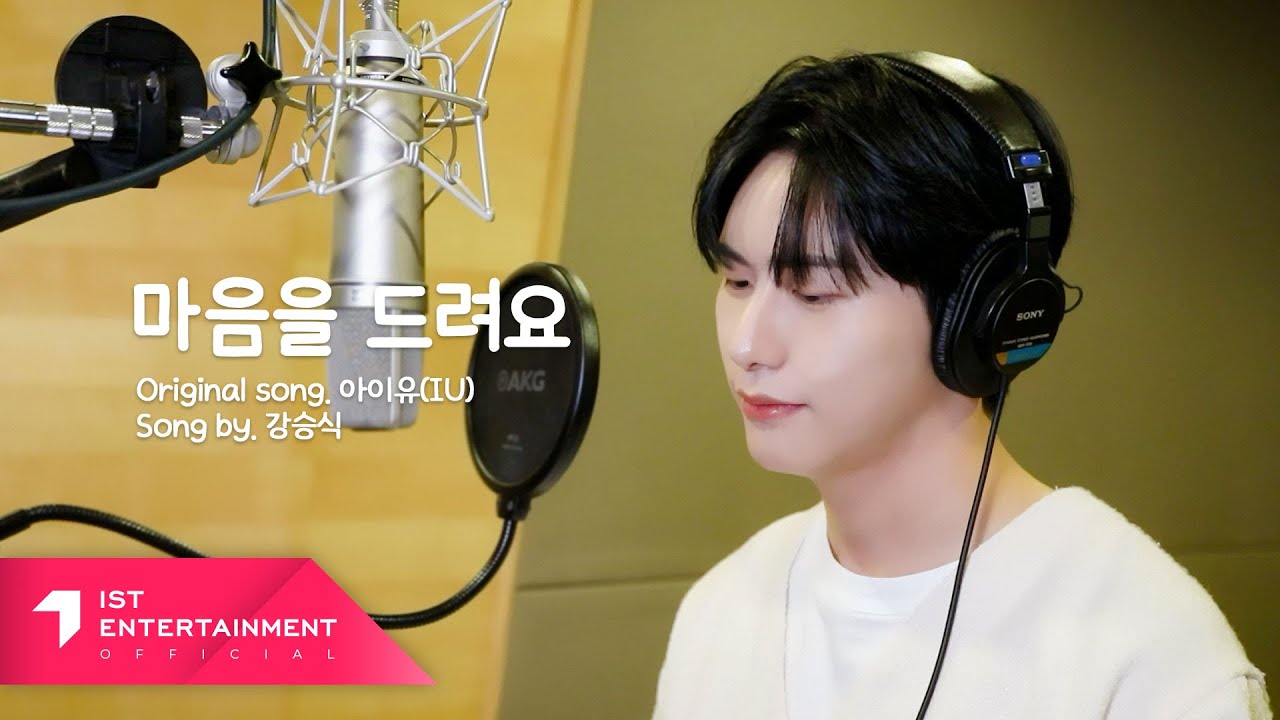 승식 (SEUNGSIK) - 마음을 드려요 (Give You My Heart) (COVER)