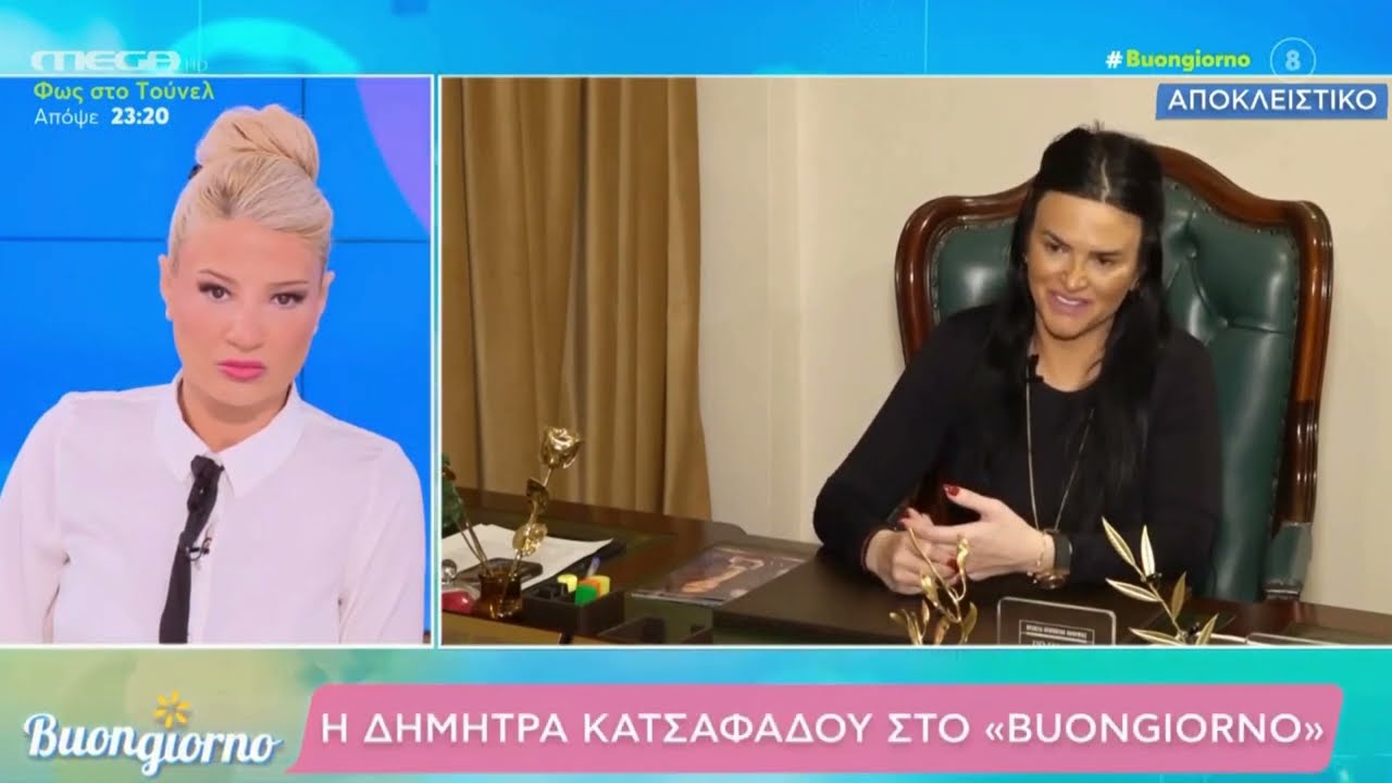 Δήμητρα Κατσαφάδου | Buongiorno | Φαίη Σκορδά | Mega | La Vie en Rose