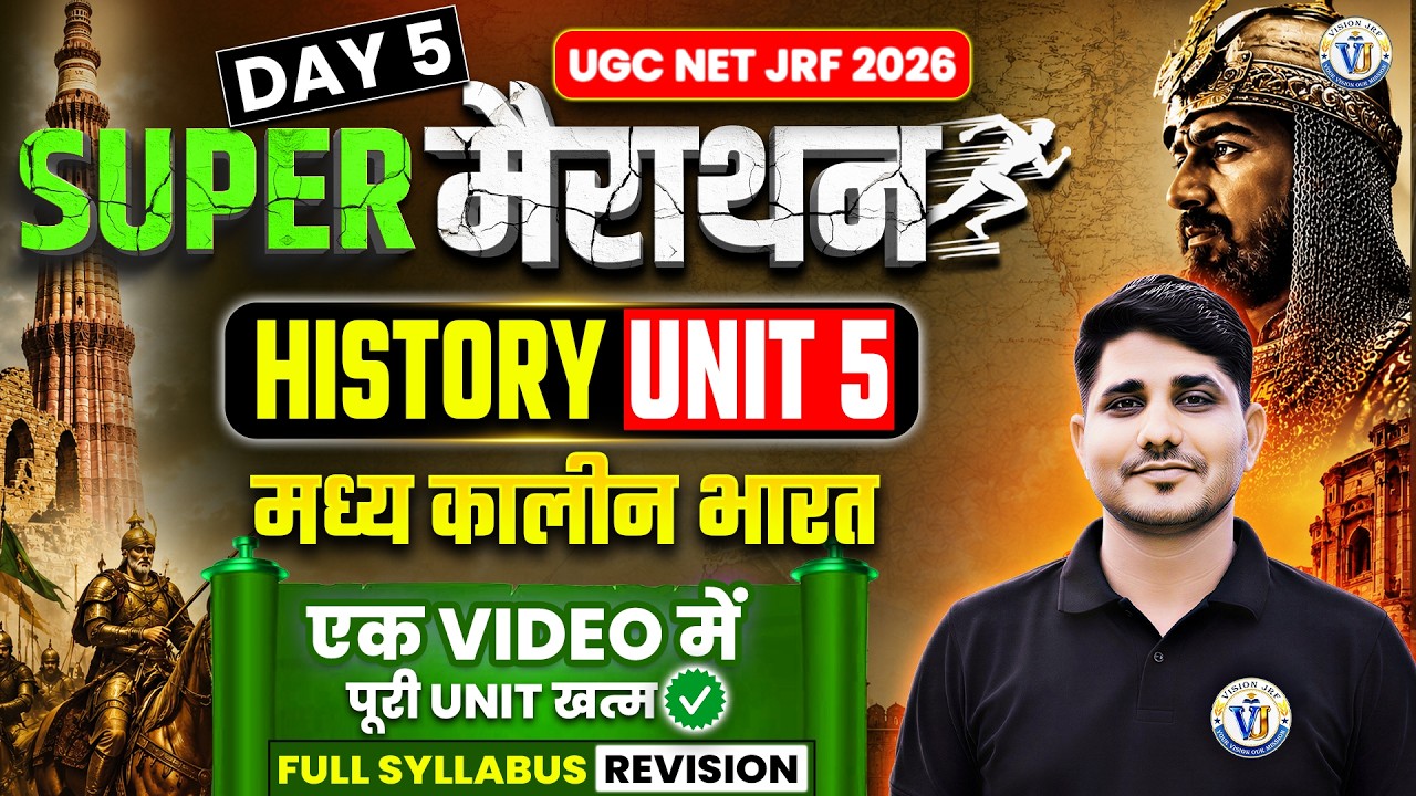 UGC NET JRF History 2026 | Medieval India Marathon Complete Syllabus Revision-5| History By Shiv Sir
