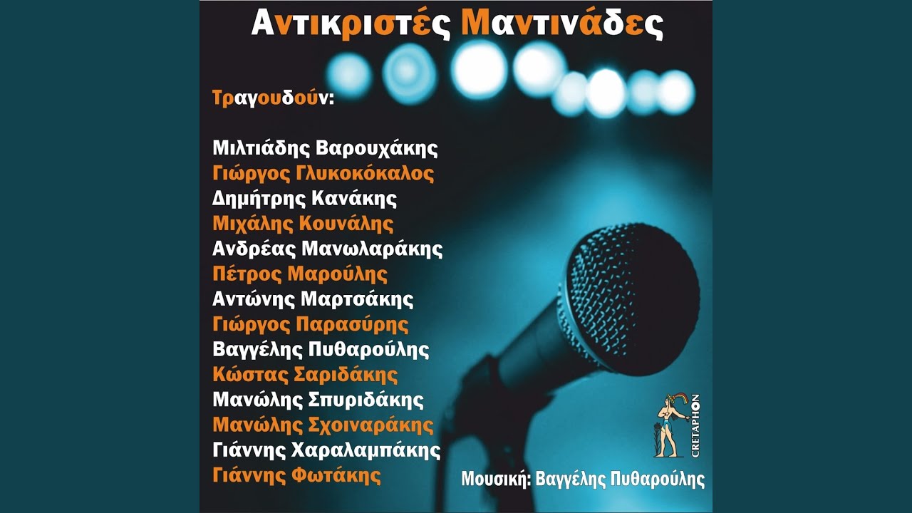 Isos Oi Dromoi Mas