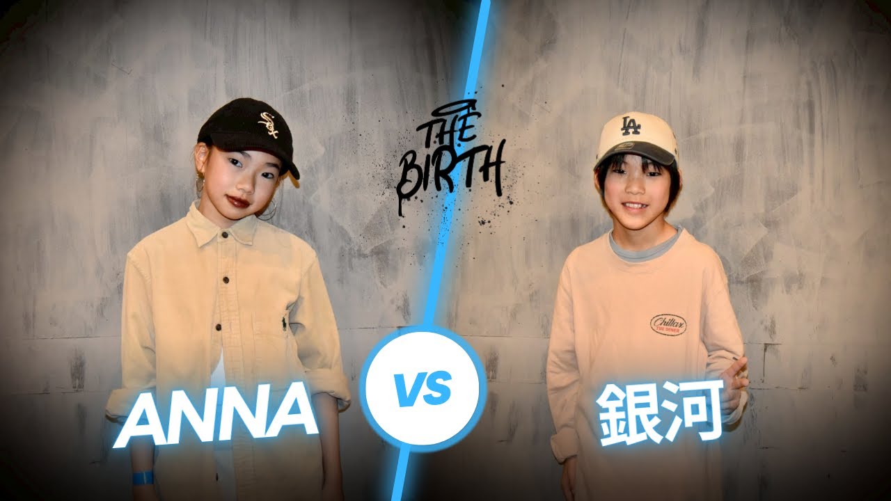 Kids BEST4 [ ANNA vs 銀河 ] THE BIRTH VOL.11