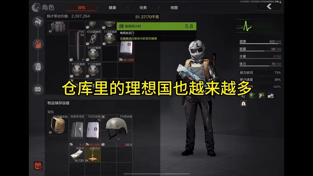 有沒有人在本賽季摸到了理想的球隊陣容？分享你的球星組合吧！ #手游 #暗区突围 #游戏攻略 #射击游戏 #暗区