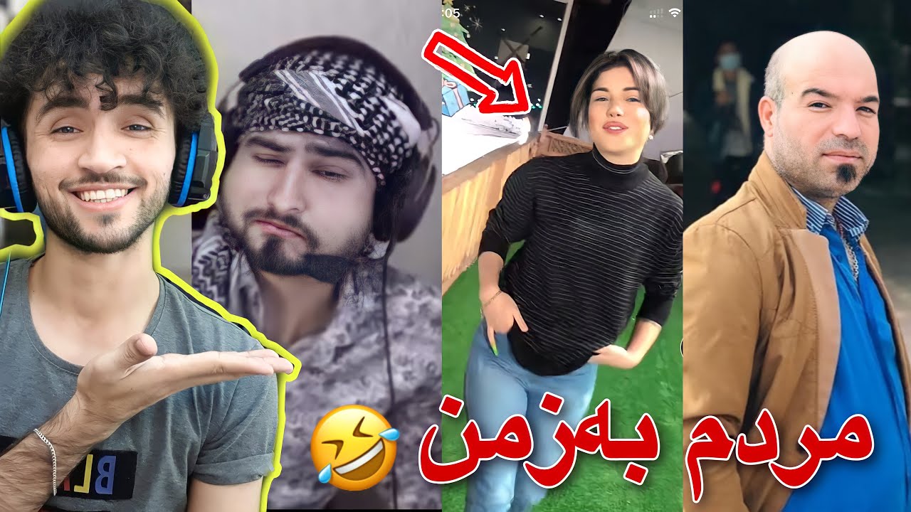بەزمی کورد و تیکتۆک | کورە دە لاچۆ😂