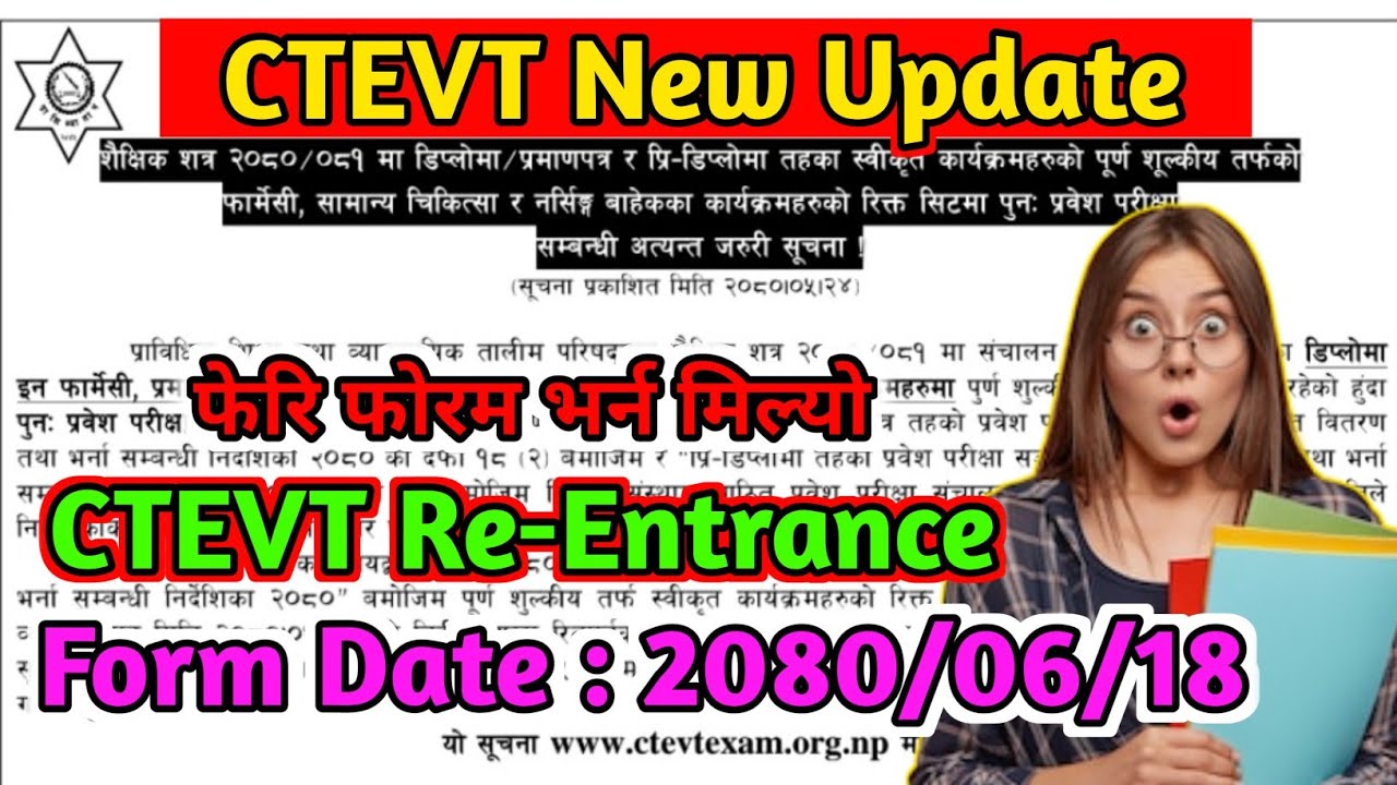 Ctevt Re Entrance notice 2080 new update ।। रिक्त कोटाहरुको लागि फेरि परिक्षा।।paying re entrance