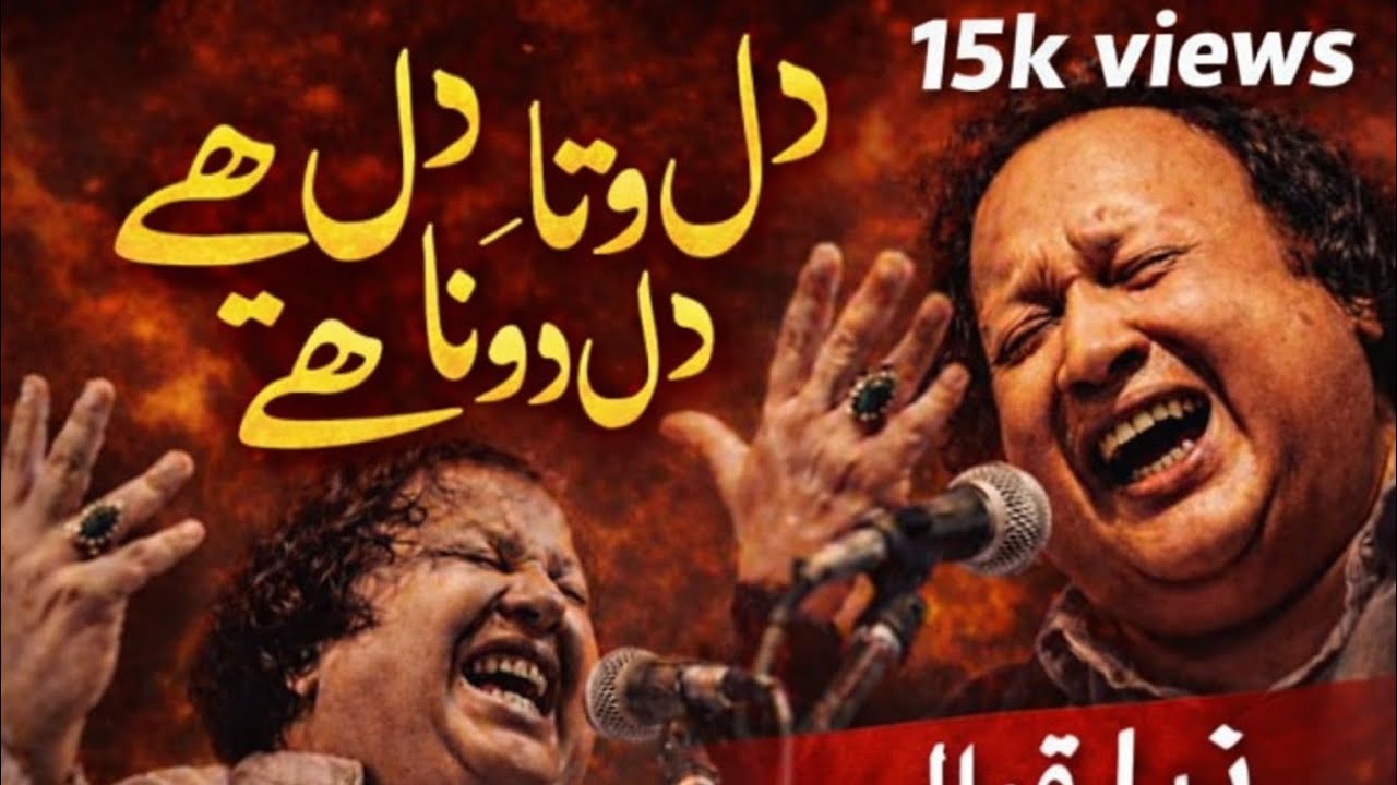 دل روتا ہے دل روتا ہے  2026 | Heart Touching Qawwali | Dil Rota Hai Nusrat Fateh Ali khan