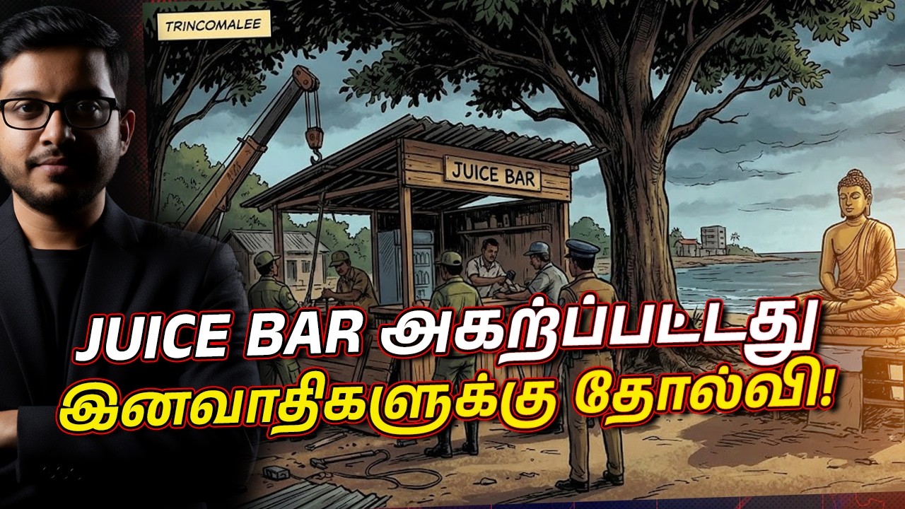 இனவாதத்தை தூண்ட நடக்கும் சதி வலை! கூடாரத்தில் சிக்கிய முஸ்லிம்கள்