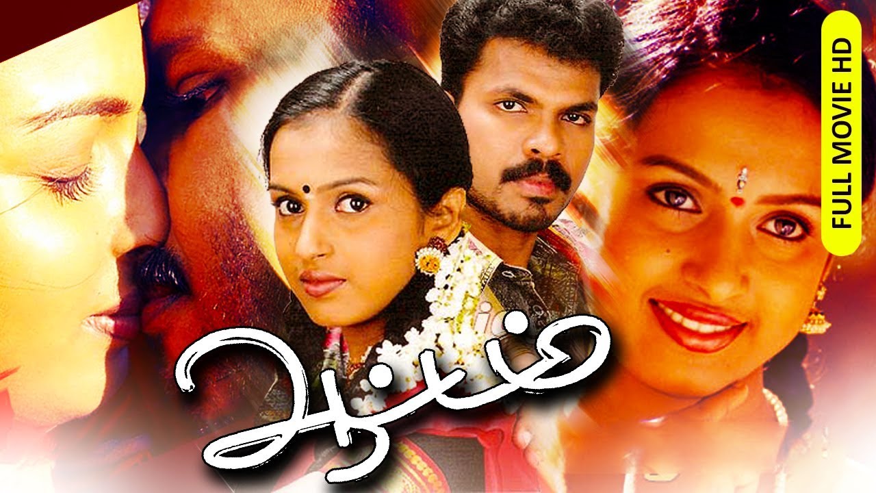 Tamil Super Hit Full Movie | Aattam [ HD ] | Romantic Thriller Movie | Ft.Shahruk, Saridha Dass