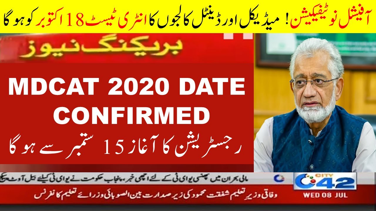 MDCAT 2020 latest news mdcat 2020 test date uhs announced registration syllabus nums 2020 etea date