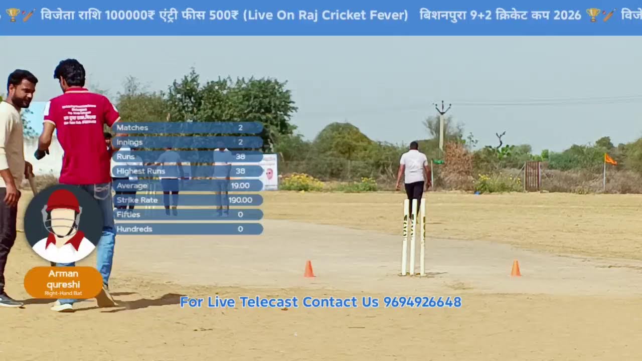 बिसनपुरा 9+2 क्रिकेट कप 2026🏆 छावसरी बनाम गोवला