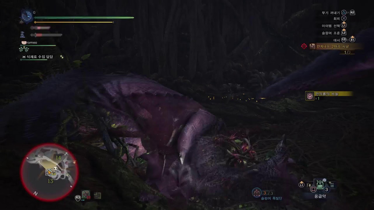 몬스터 헌터: 월드 モンスターハンター:ワールド Monster Hunter: World #GU #PS5PRO 플스5프로