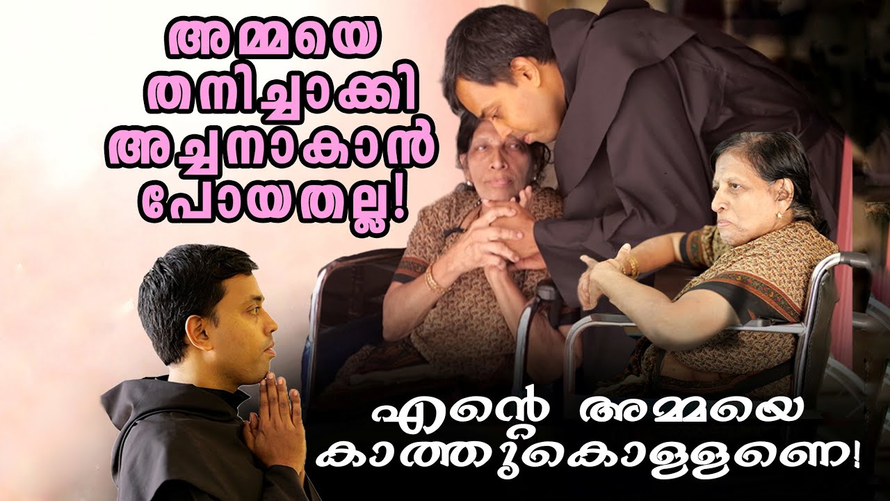 അമ്മയെ തനിച്ചാക്കി അച്ചനാകാൻ പോയതല്ല! || PRIESTHOOD || Fr Anelx Alappatt CMI