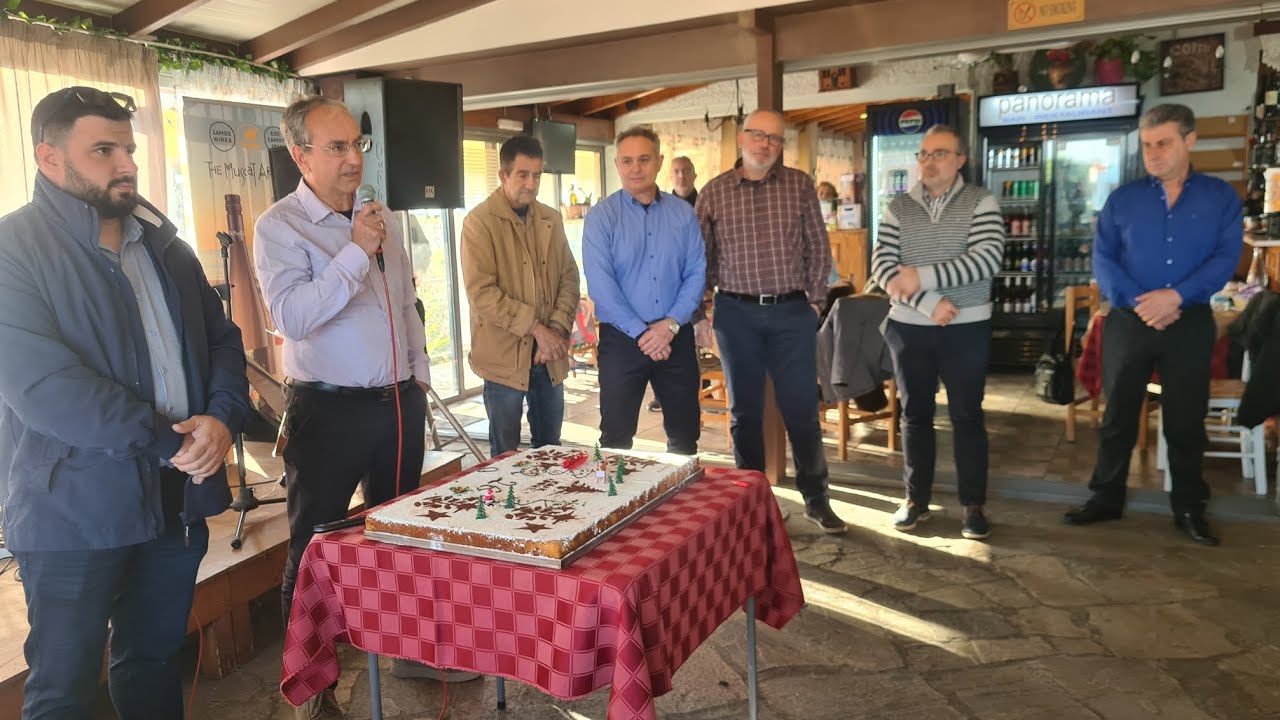 Κοπή της πρωτοχρονιάτικης πίτας των εργαζομένων του ΕΟΣ Σάμου