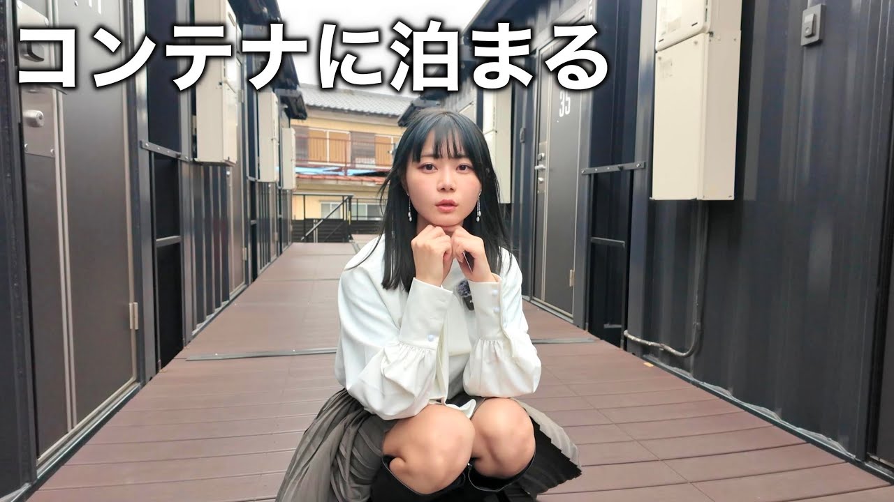 【謎宿】駐車場のコンテナに泊まる激ヤバホテルがあると聞いたので1人で調査してきたら謎すぎました・・・