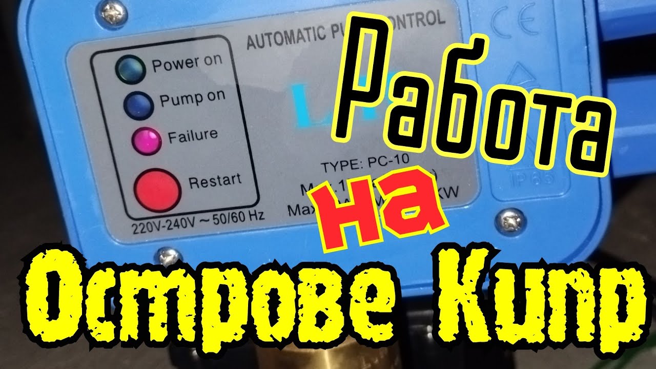Киприоты не заморачиваются и я тоже...