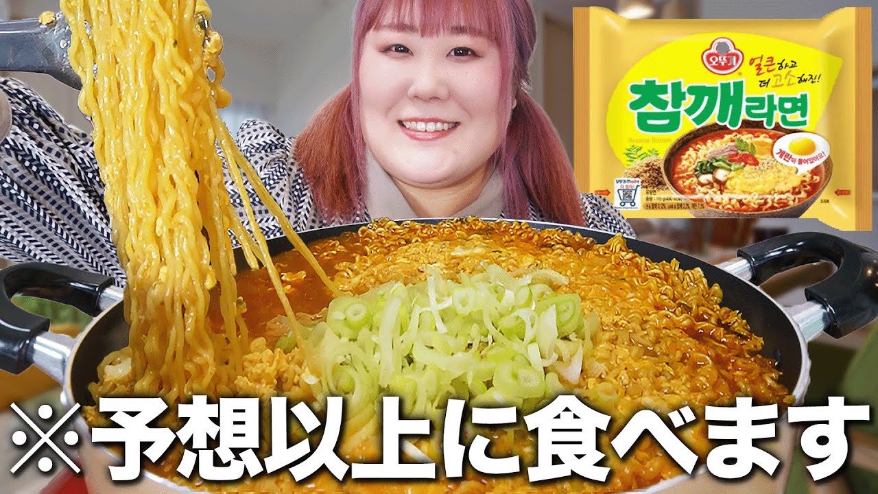 【激辛】韓国ゴマラーメンを食べてみたら止まらなかった！！【チャムケ】