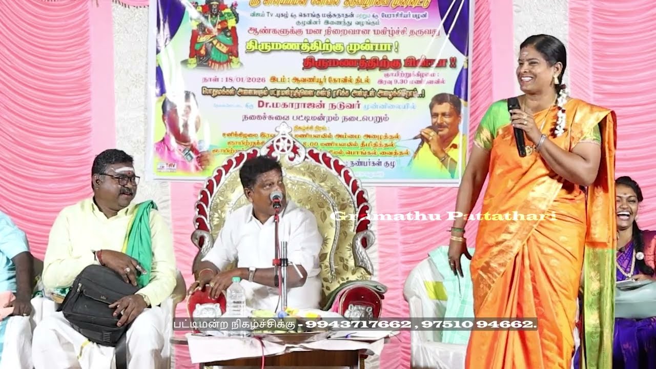 தெறிக்கவிடும் விஜய் டிவி புகழ் மஞ்சுநாதன் கௌதமி  காமெடி பாட்டு பட்டிமன்றம்