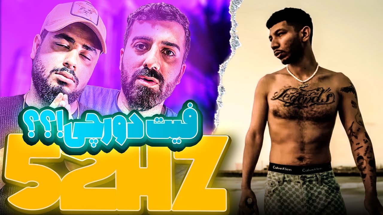 REACTION 52Hz 
