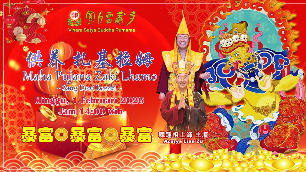 01 FEB 2026 VSBP - 扎基拉姆念誦及供養 Mahapujana Zaki Lhamo